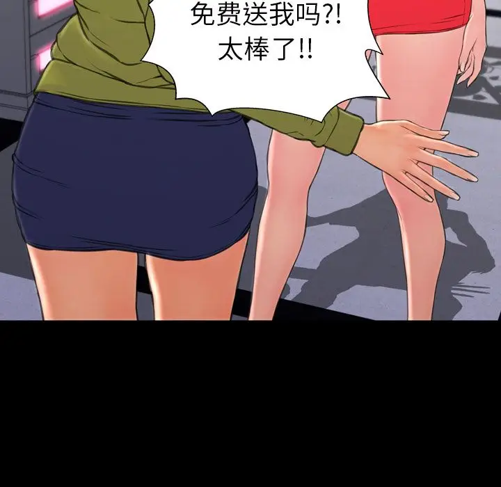 S商店的她[顶通]韩漫全集-第61话无删减无遮挡章节图片 