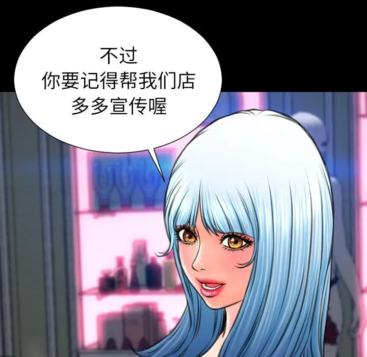S商店的她[顶通]韩漫全集-第61话无删减无遮挡章节图片 