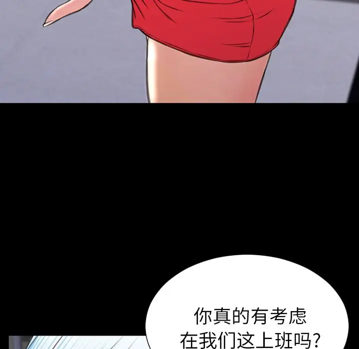 S商店的她[顶通]韩漫全集-第61话无删减无遮挡章节图片 