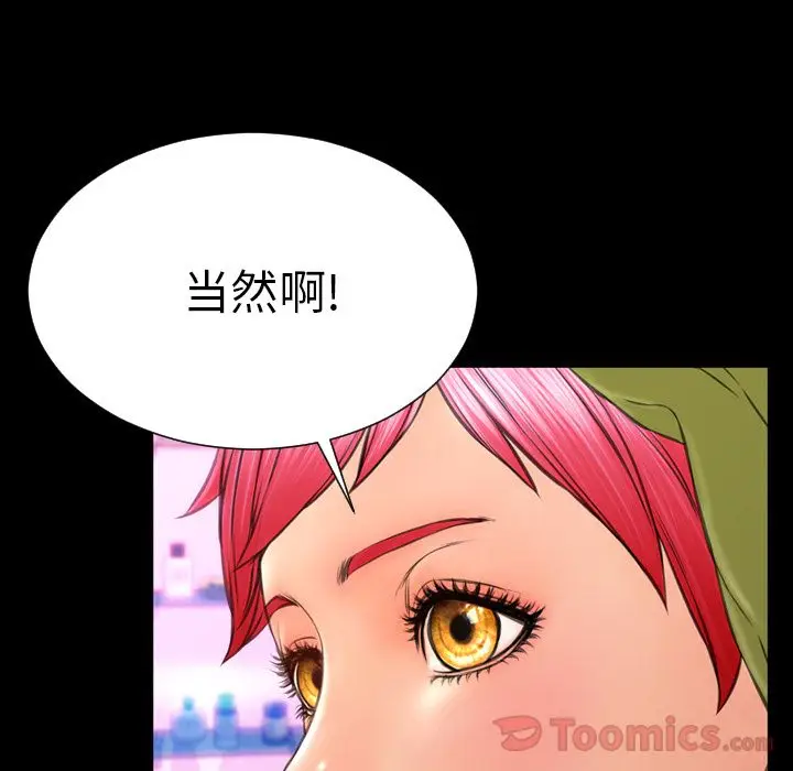 S商店的她[顶通]韩漫全集-第61话无删减无遮挡章节图片 