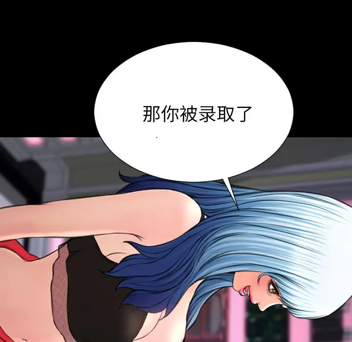 S商店的她[顶通]韩漫全集-第61话无删减无遮挡章节图片 