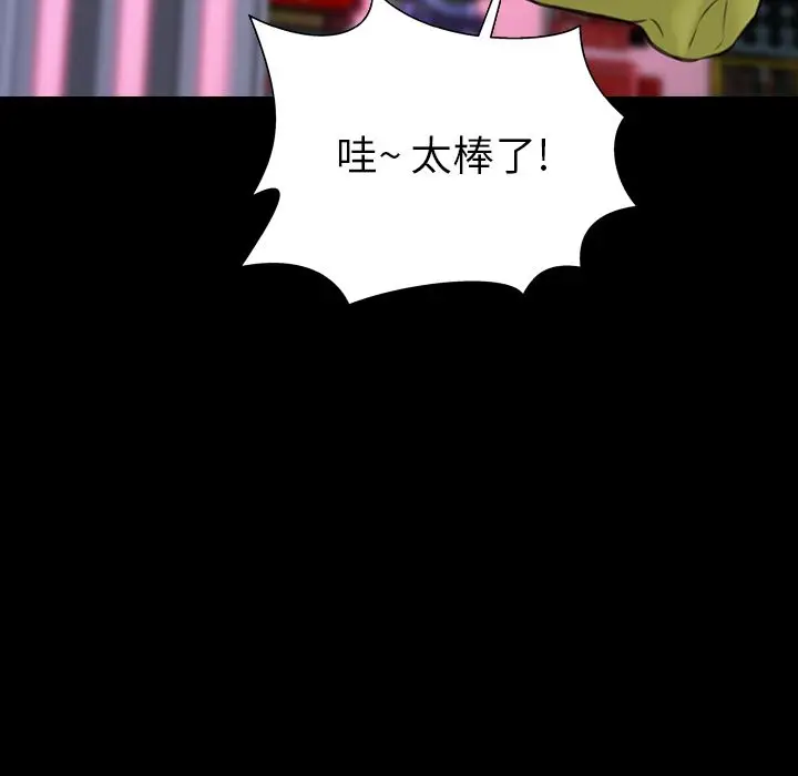 S商店的她[顶通]韩漫全集-第61话无删减无遮挡章节图片 