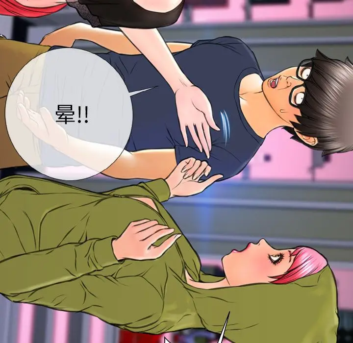 S商店的她[顶通]韩漫全集-第61话无删减无遮挡章节图片 