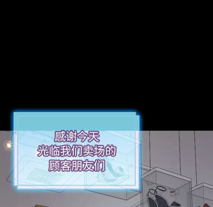 S商店的她[顶通]韩漫全集-第61话无删减无遮挡章节图片 