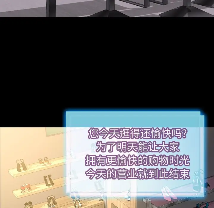 S商店的她[顶通]韩漫全集-第61话无删减无遮挡章节图片 