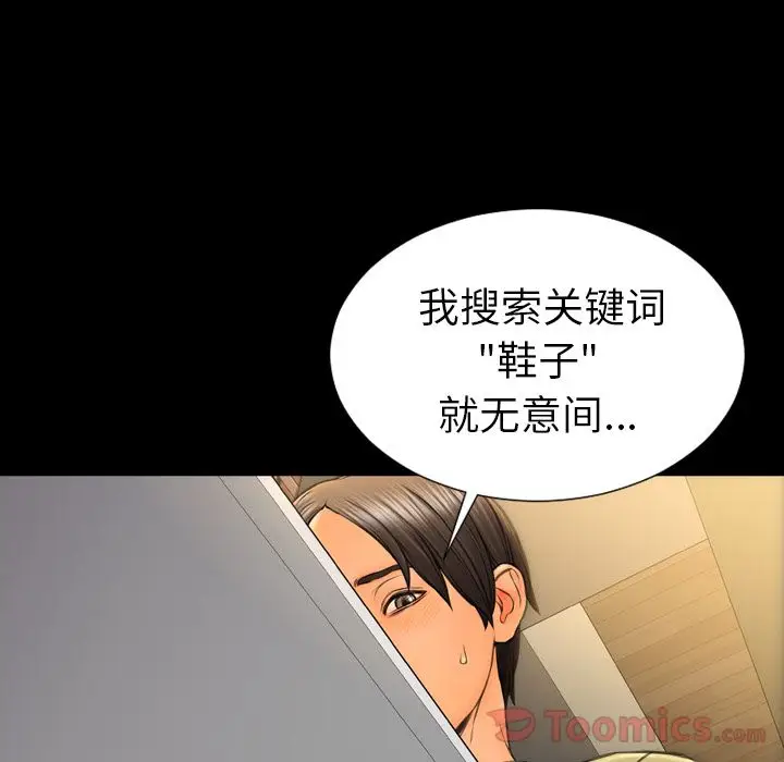 S商店的她[顶通]韩漫全集-第62话无删减无遮挡章节图片 