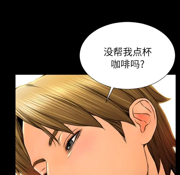 S商店的她[顶通]韩漫全集-第62话无删减无遮挡章节图片 