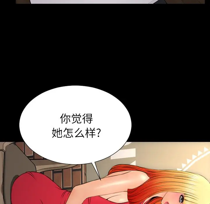 S商店的她[顶通]韩漫全集-第62话无删减无遮挡章节图片 