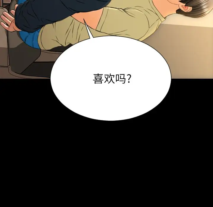 S商店的她[顶通]韩漫全集-第62话无删减无遮挡章节图片 