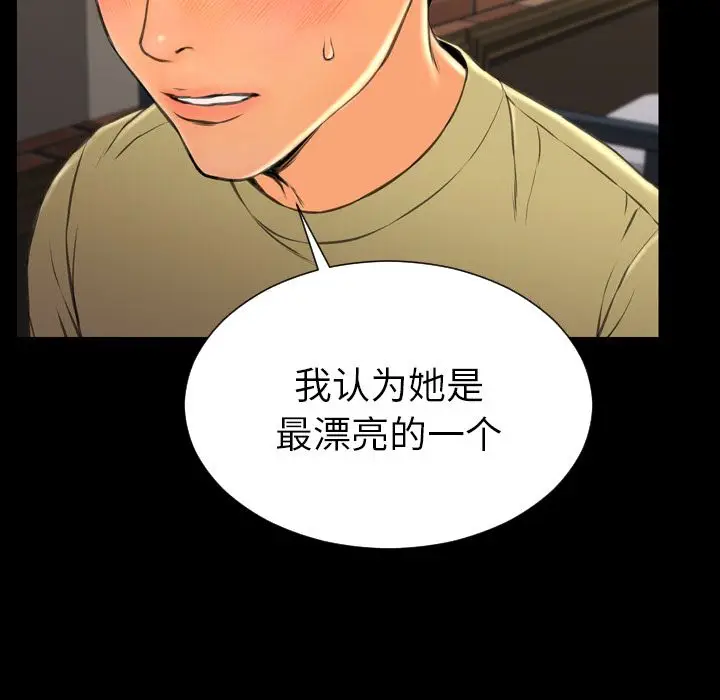 S商店的她[顶通]韩漫全集-第62话无删减无遮挡章节图片 