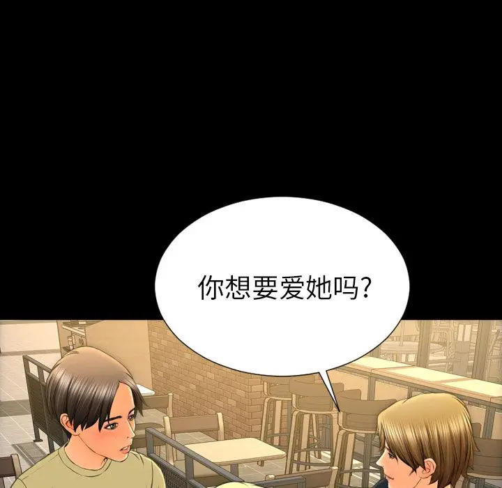 S商店的她[顶通]韩漫全集-第62话无删减无遮挡章节图片 
