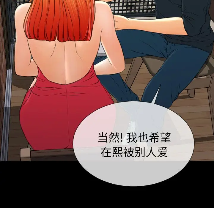 S商店的她[顶通]韩漫全集-第62话无删减无遮挡章节图片 