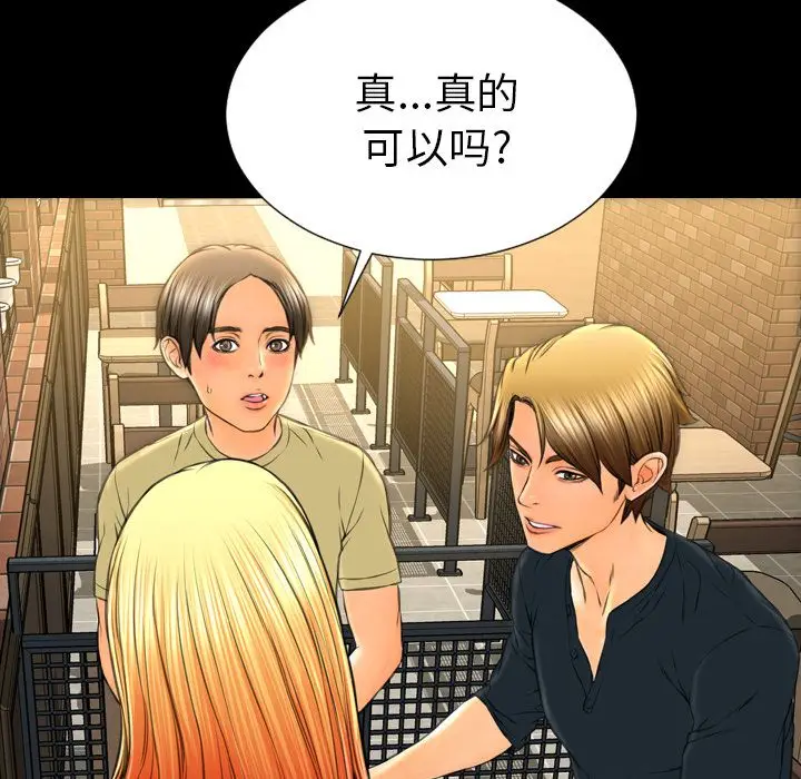 S商店的她[顶通]韩漫全集-第62话无删减无遮挡章节图片 