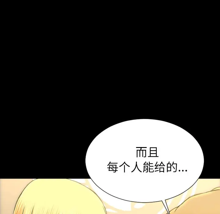 S商店的她[顶通]韩漫全集-第62话无删减无遮挡章节图片 