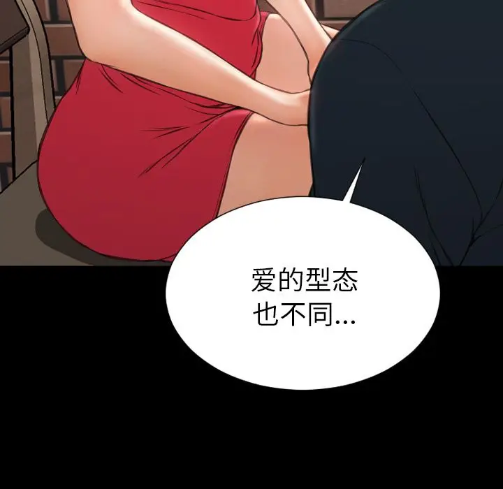 S商店的她[顶通]韩漫全集-第62话无删减无遮挡章节图片 