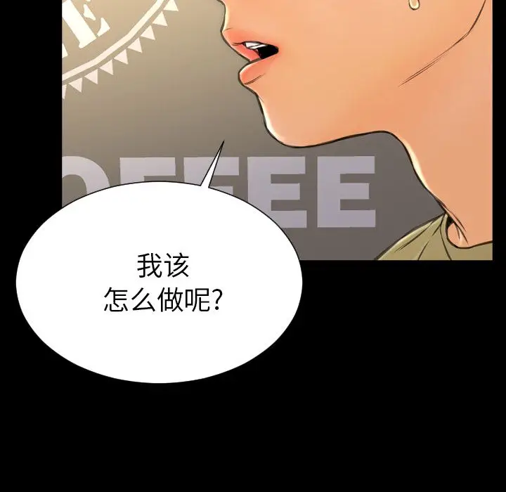 S商店的她[顶通]韩漫全集-第62话无删减无遮挡章节图片 