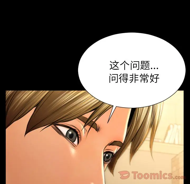 S商店的她[顶通]韩漫全集-第62话无删减无遮挡章节图片 