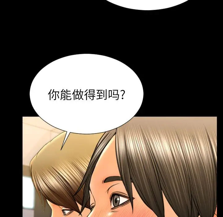 S商店的她[顶通]韩漫全集-第62话无删减无遮挡章节图片 