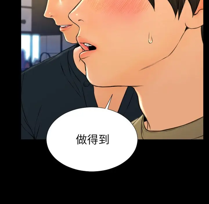 S商店的她[顶通]韩漫全集-第62话无删减无遮挡章节图片 