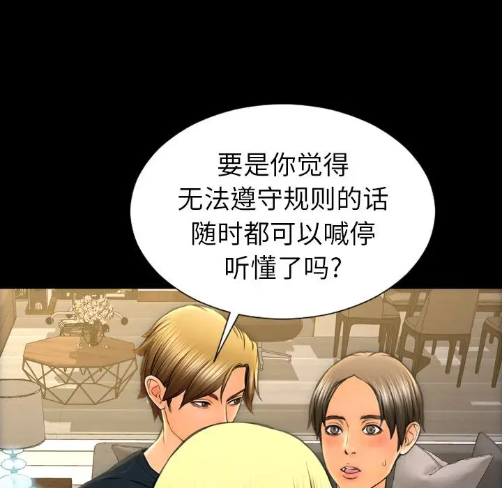 S商店的她[顶通]韩漫全集-第62话无删减无遮挡章节图片 
