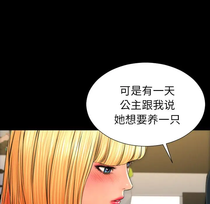 S商店的她[顶通]韩漫全集-第62话无删减无遮挡章节图片 