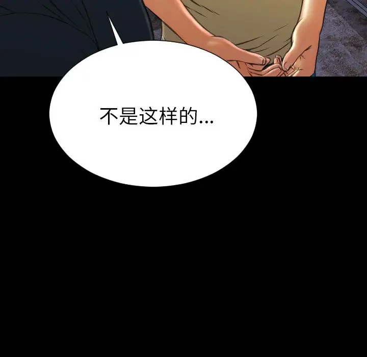 S商店的她[顶通]韩漫全集-第62话无删减无遮挡章节图片 