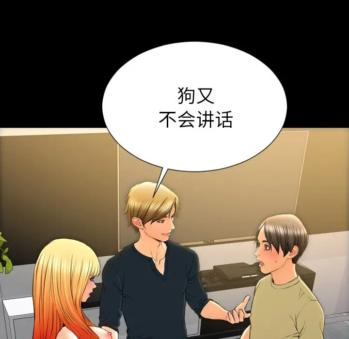 S商店的她[顶通]韩漫全集-第62话无删减无遮挡章节图片 