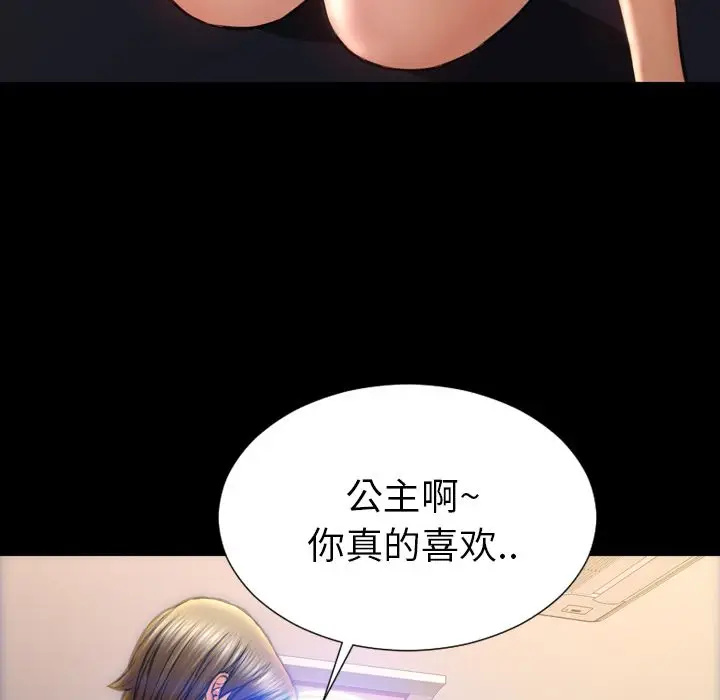 S商店的她[顶通]韩漫全集-第62话无删减无遮挡章节图片 