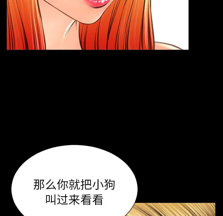 S商店的她[顶通]韩漫全集-第62话无删减无遮挡章节图片 