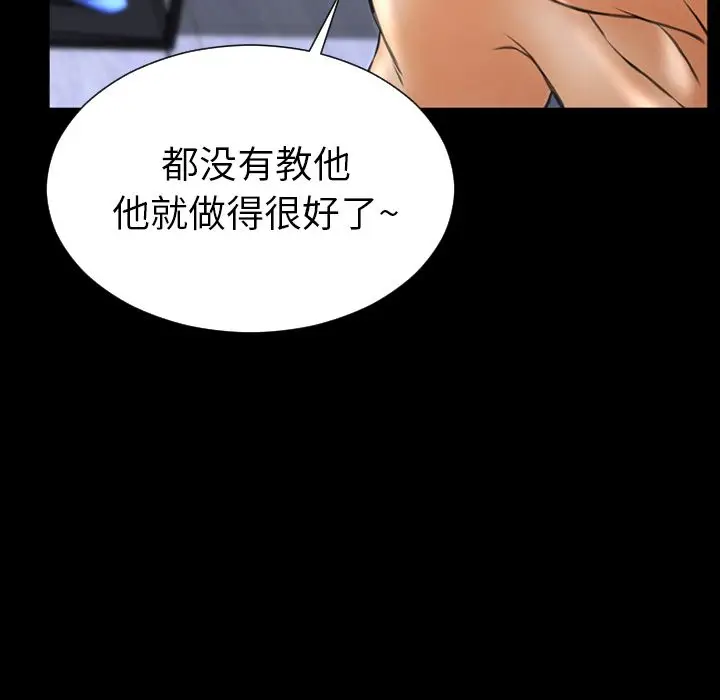 S商店的她[顶通]韩漫全集-第62话无删减无遮挡章节图片 