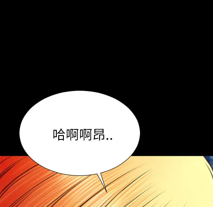 S商店的她[顶通]韩漫全集-第62话无删减无遮挡章节图片 