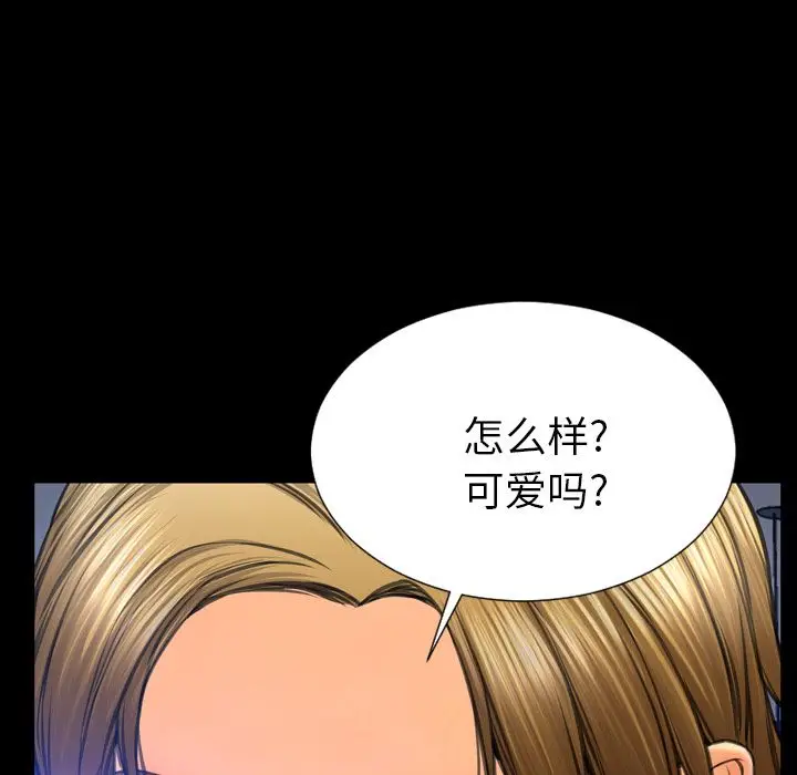 S商店的她[顶通]韩漫全集-第62话无删减无遮挡章节图片 