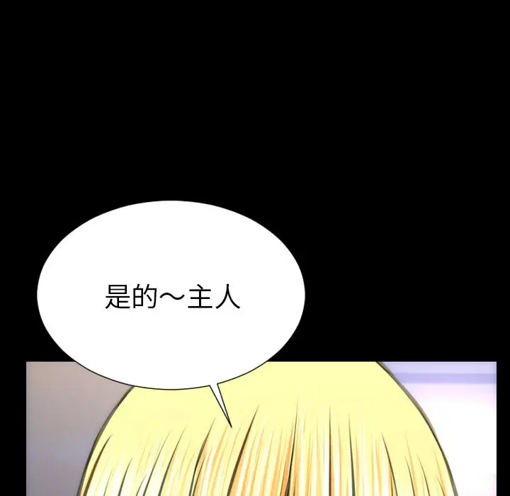 S商店的她[顶通]韩漫全集-第62话无删减无遮挡章节图片 