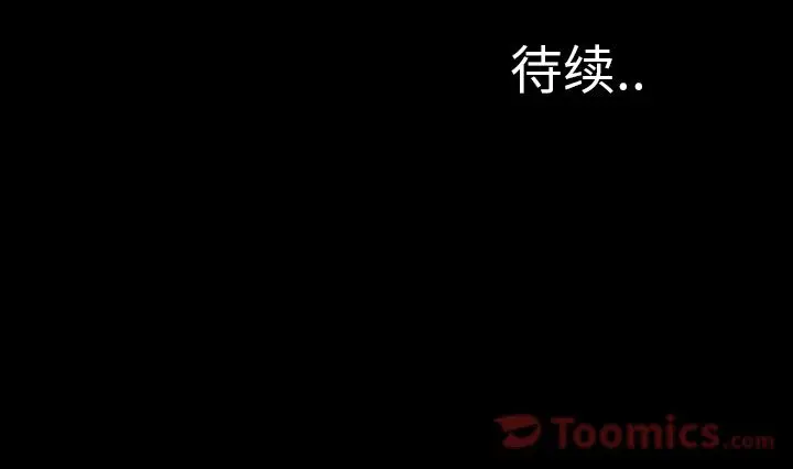 S商店的她[顶通]韩漫全集-第62话无删减无遮挡章节图片 