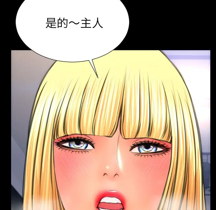 S商店的她[顶通]韩漫全集-第63话无删减无遮挡章节图片 