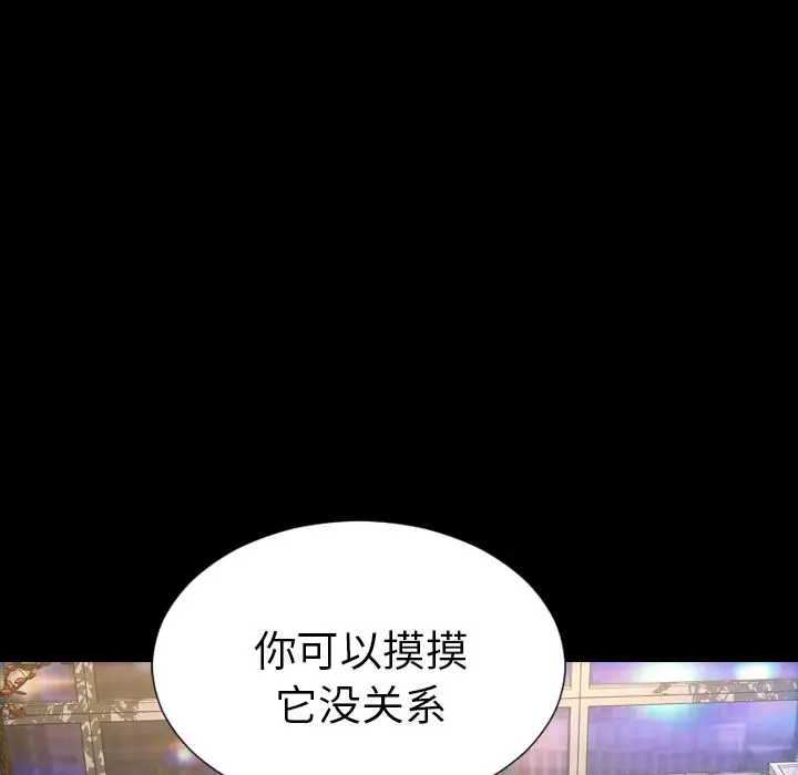 S商店的她[顶通]韩漫全集-第63话无删减无遮挡章节图片 