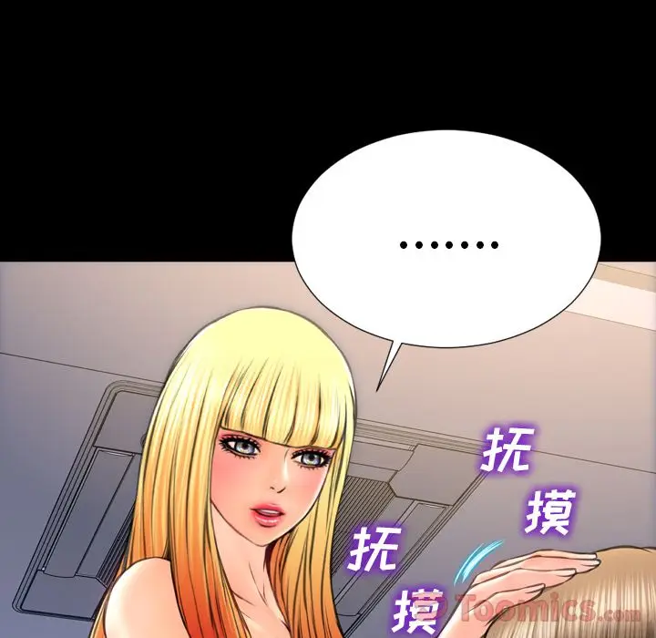 S商店的她[顶通]韩漫全集-第63话无删减无遮挡章节图片 