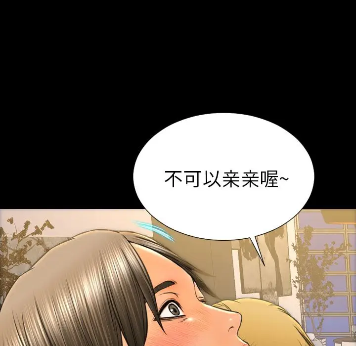 S商店的她[顶通]韩漫全集-第63话无删减无遮挡章节图片 