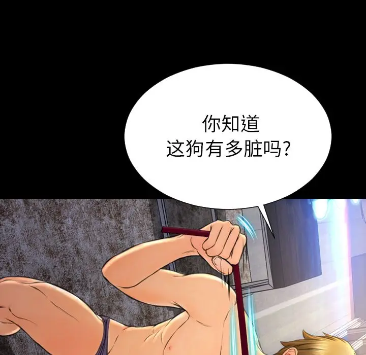 S商店的她[顶通]韩漫全集-第63话无删减无遮挡章节图片 