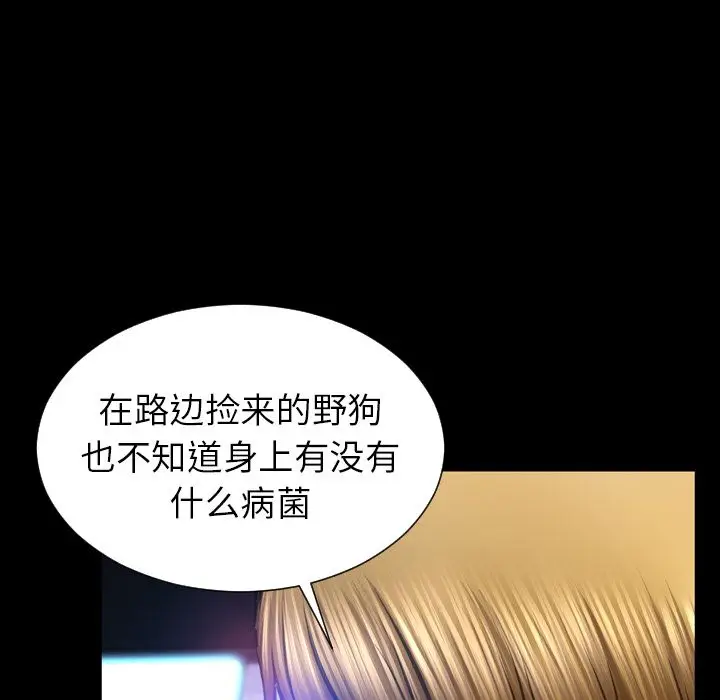 S商店的她[顶通]韩漫全集-第63话无删减无遮挡章节图片 