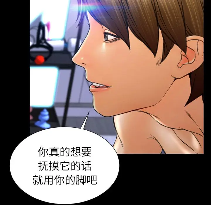 S商店的她[顶通]韩漫全集-第63话无删减无遮挡章节图片 