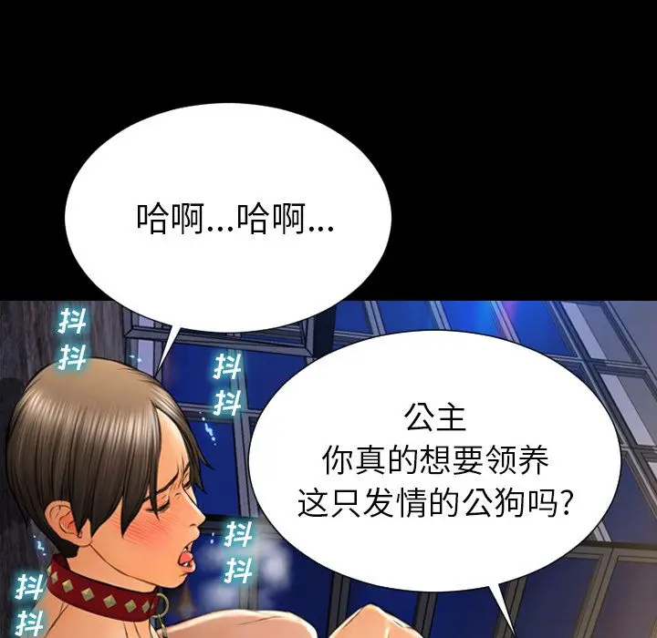 S商店的她[顶通]韩漫全集-第63话无删减无遮挡章节图片 