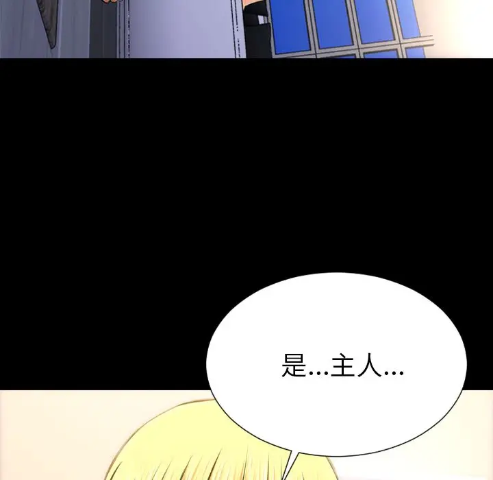 S商店的她[顶通]韩漫全集-第63话无删减无遮挡章节图片 