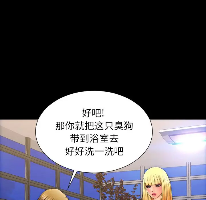 S商店的她[顶通]韩漫全集-第63话无删减无遮挡章节图片 