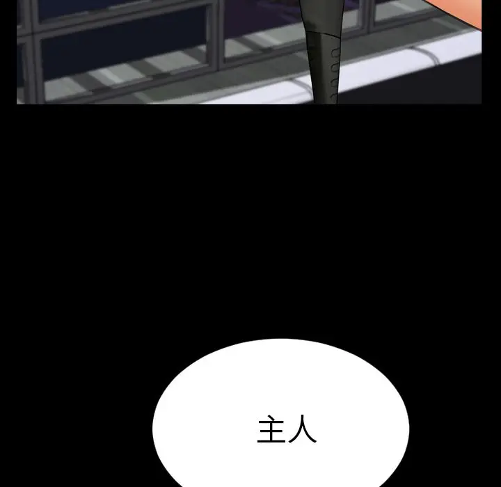 S商店的她[顶通]韩漫全集-第63话无删减无遮挡章节图片 