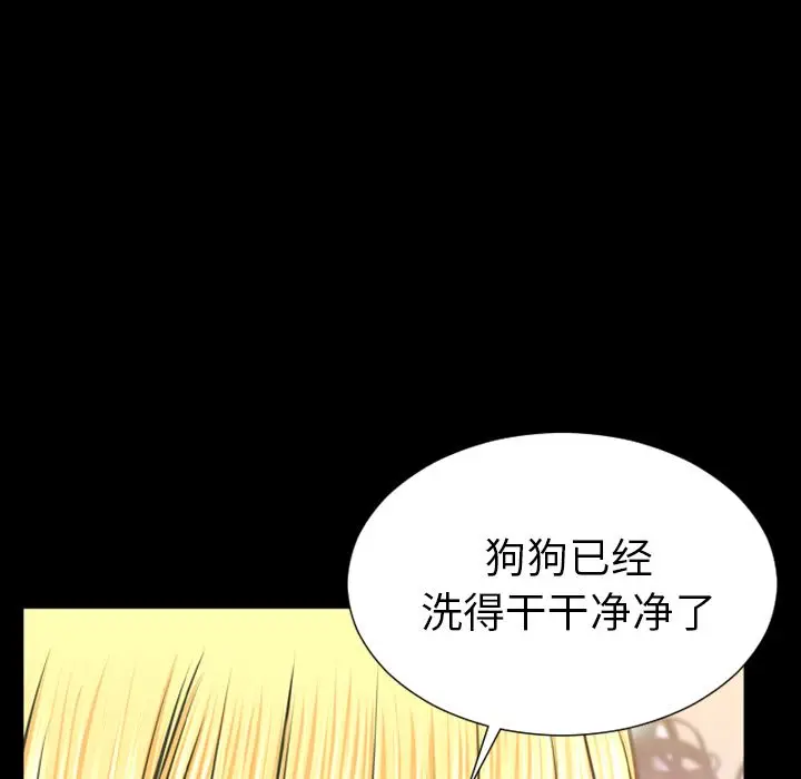 S商店的她[顶通]韩漫全集-第63话无删减无遮挡章节图片 