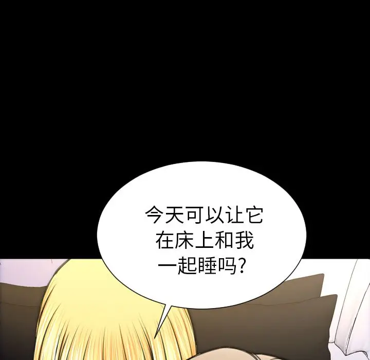 S商店的她[顶通]韩漫全集-第63话无删减无遮挡章节图片 