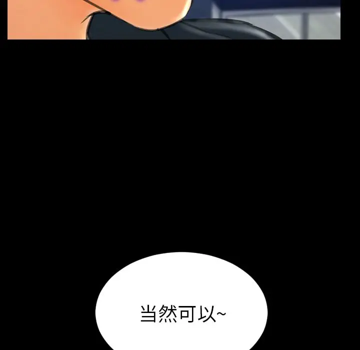 S商店的她[顶通]韩漫全集-第63话无删减无遮挡章节图片 