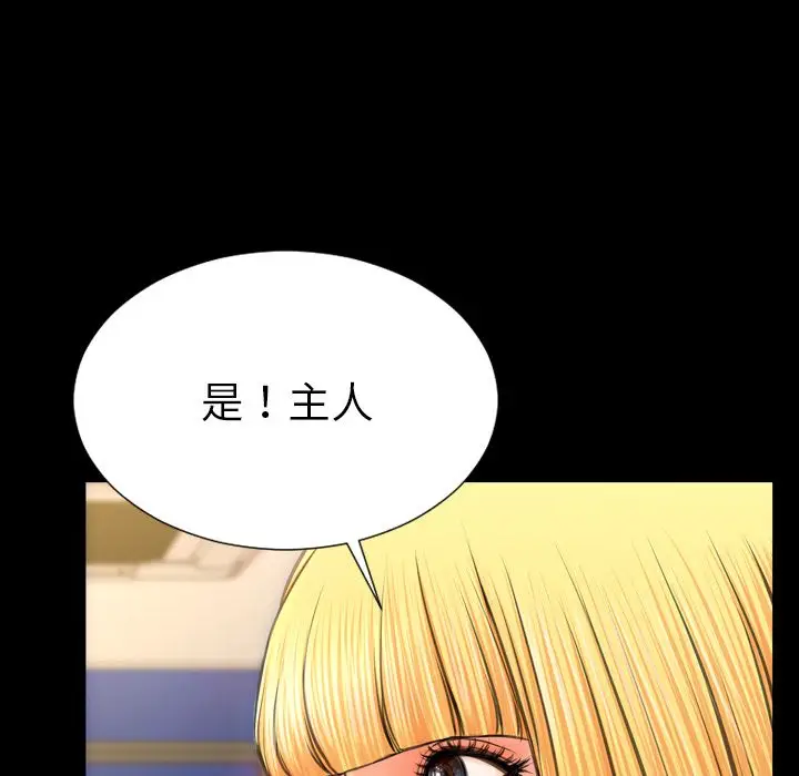 S商店的她[顶通]韩漫全集-第63话无删减无遮挡章节图片 