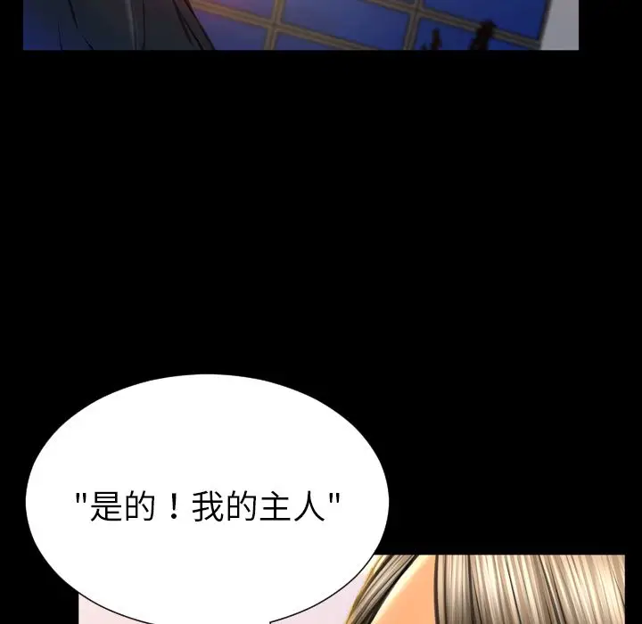 S商店的她[顶通]韩漫全集-第63话无删减无遮挡章节图片 